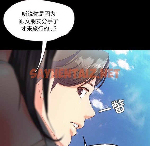 查看漫画甜蜜的假期 - 第9話 - sayhentaiz.net中的2418536图片