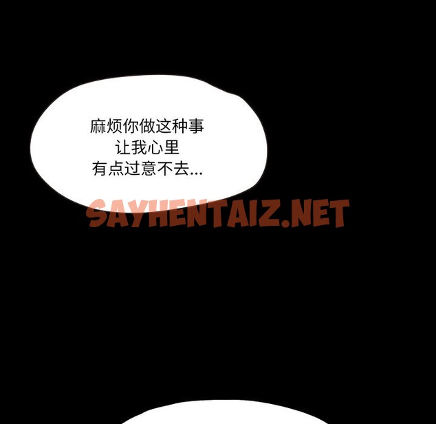 查看漫画甜蜜的假期 - 第9話 - sayhentaiz.net中的2418539图片