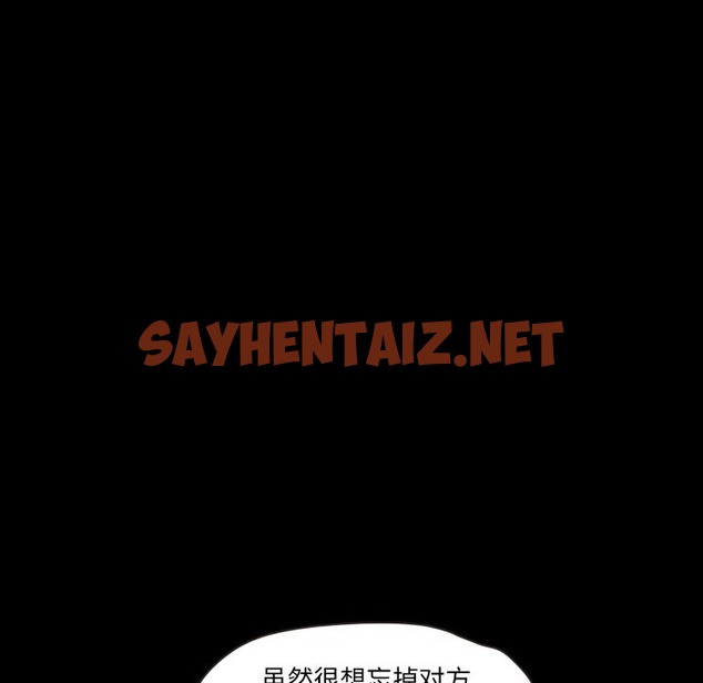 查看漫画甜蜜的假期 - 第9話 - sayhentaiz.net中的2418542图片