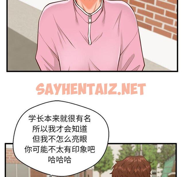 查看漫画甜蜜合租 - 第10话 - sayhentaiz.net中的690093图片