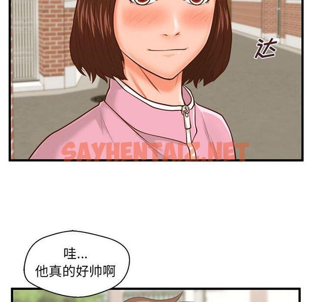 查看漫画甜蜜合租 - 第10话 - sayhentaiz.net中的690102图片