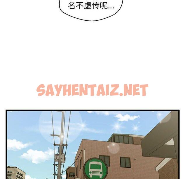 查看漫画甜蜜合租 - 第10话 - sayhentaiz.net中的690104图片