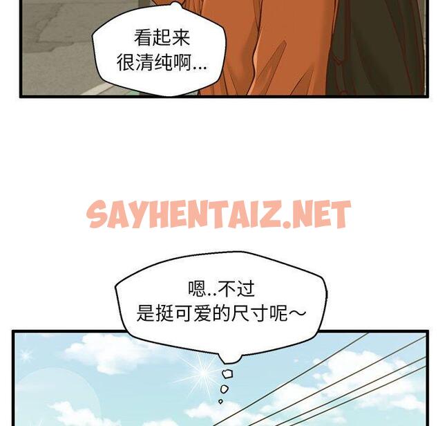 查看漫画甜蜜合租 - 第10话 - sayhentaiz.net中的690109图片