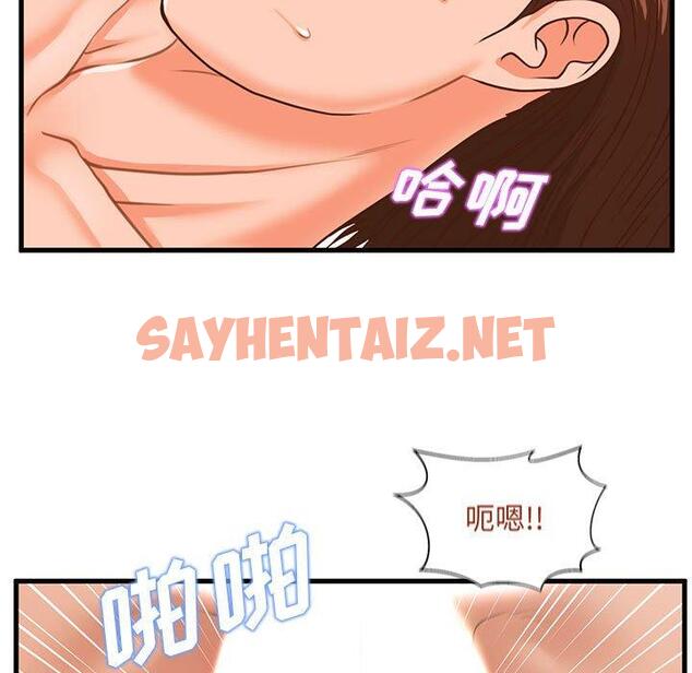 查看漫画甜蜜合租 - 第11话 - sayhentaiz.net中的690208图片