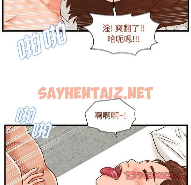 查看漫画甜蜜合租 - 第11话 - sayhentaiz.net中的690217图片