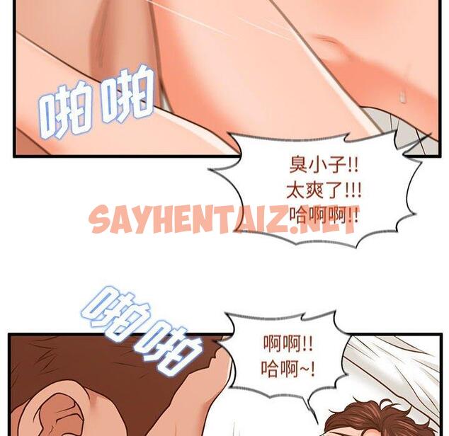 查看漫画甜蜜合租 - 第11话 - sayhentaiz.net中的690223图片