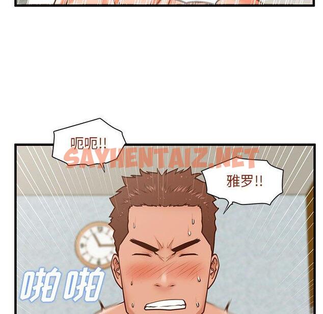 查看漫画甜蜜合租 - 第11话 - sayhentaiz.net中的690230图片