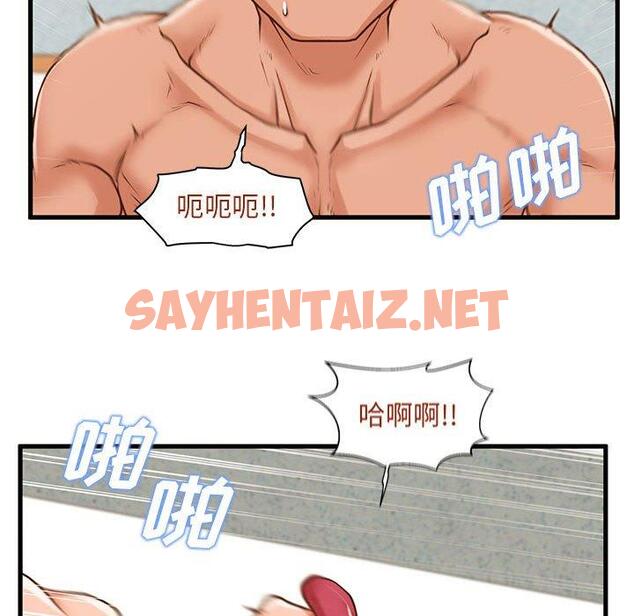 查看漫画甜蜜合租 - 第11话 - sayhentaiz.net中的690231图片