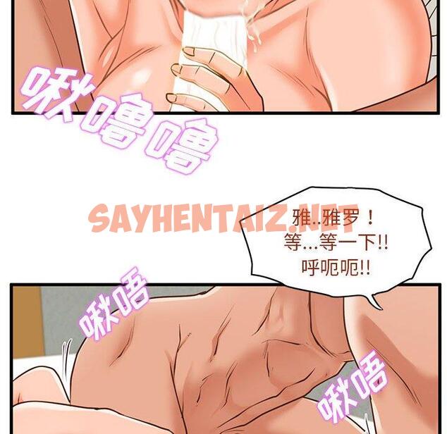 查看漫画甜蜜合租 - 第11话 - sayhentaiz.net中的690243图片