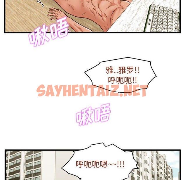 查看漫画甜蜜合租 - 第11话 - sayhentaiz.net中的690250图片