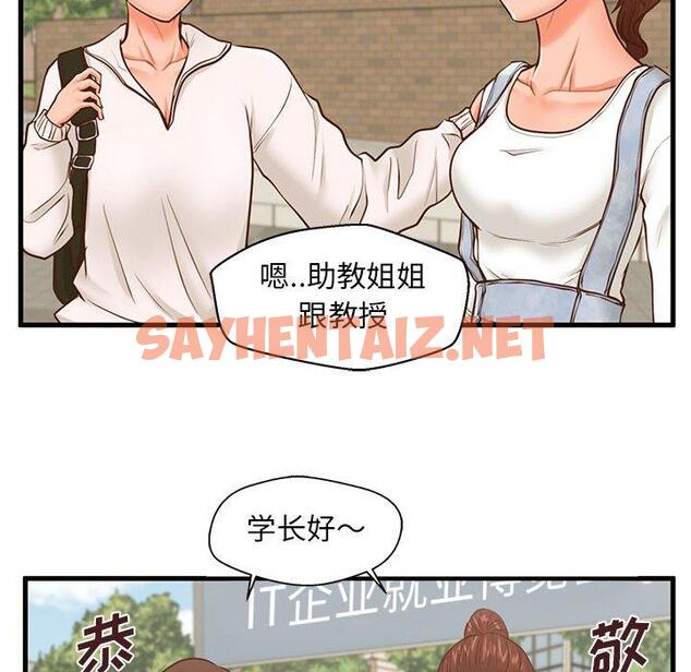 查看漫画甜蜜合租 - 第11话 - sayhentaiz.net中的690261图片