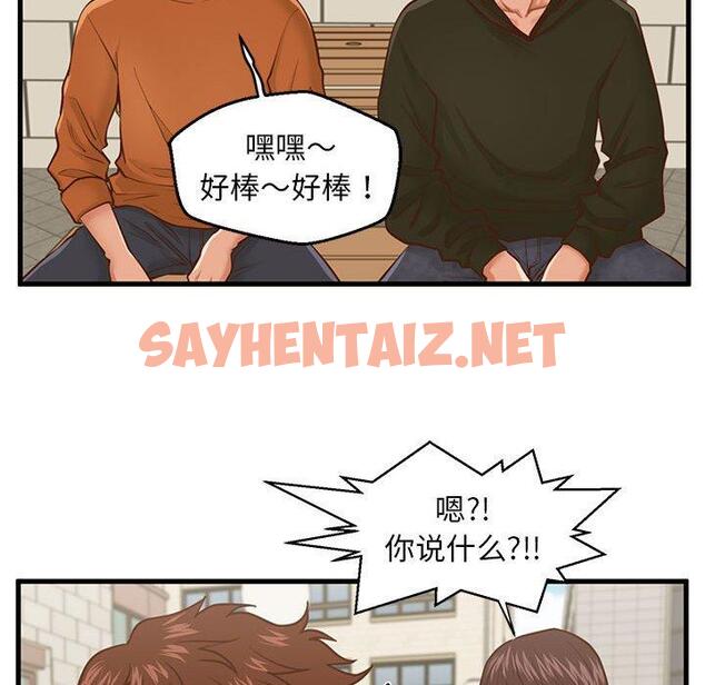 查看漫画甜蜜合租 - 第11话 - sayhentaiz.net中的690266图片