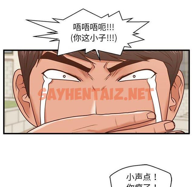 查看漫画甜蜜合租 - 第11话 - sayhentaiz.net中的690269图片