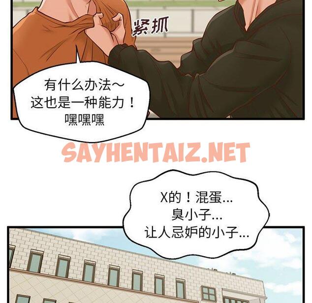 查看漫画甜蜜合租 - 第11话 - sayhentaiz.net中的690273图片