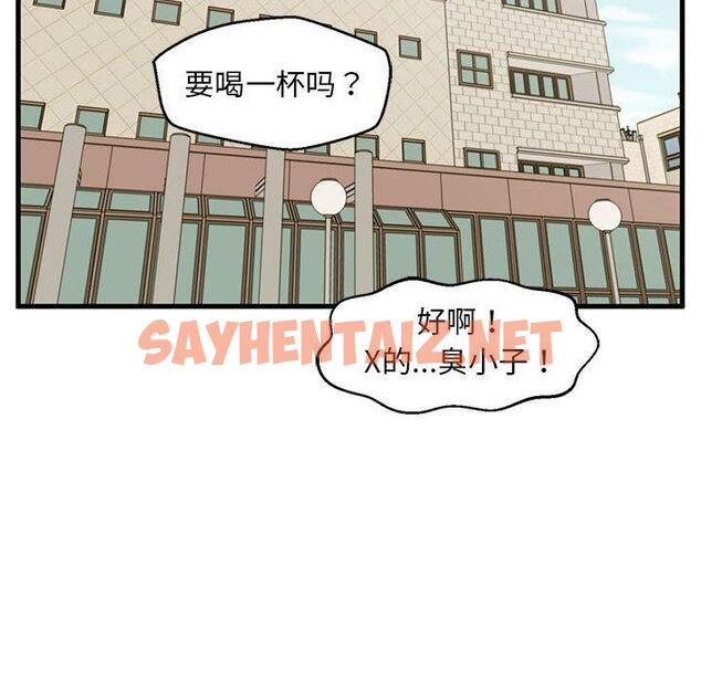 查看漫画甜蜜合租 - 第11话 - sayhentaiz.net中的690274图片