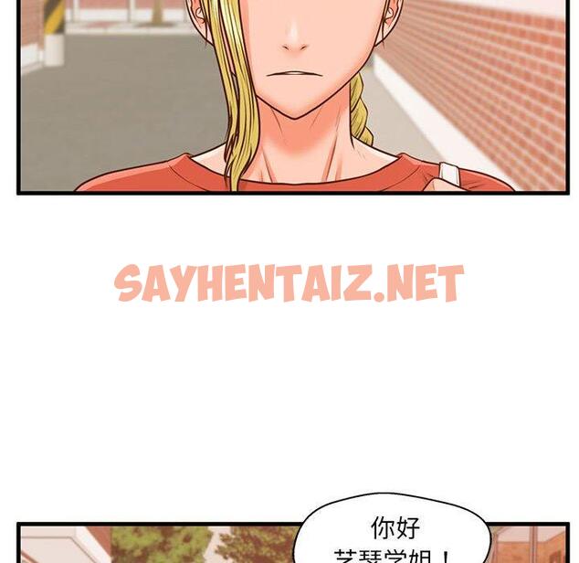 查看漫画甜蜜合租 - 第11话 - sayhentaiz.net中的690282图片