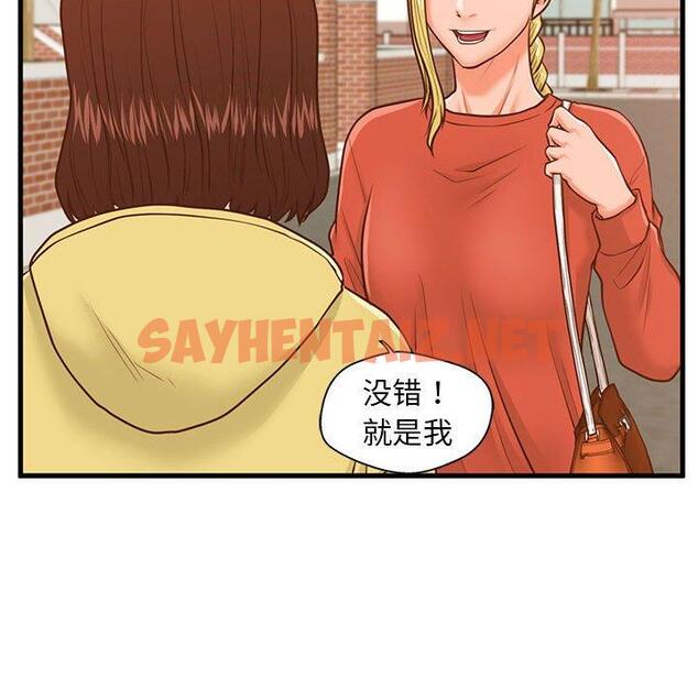 查看漫画甜蜜合租 - 第11话 - sayhentaiz.net中的690285图片