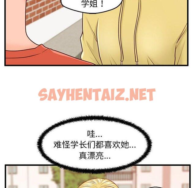 查看漫画甜蜜合租 - 第11话 - sayhentaiz.net中的690287图片