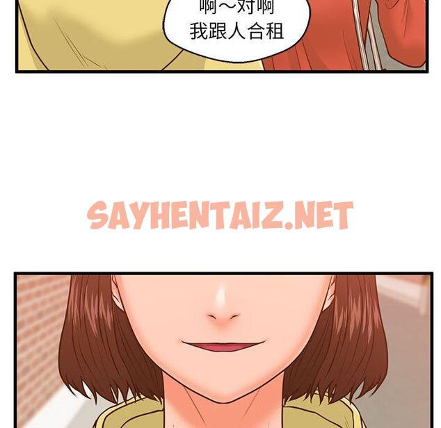 查看漫画甜蜜合租 - 第11话 - sayhentaiz.net中的690290图片