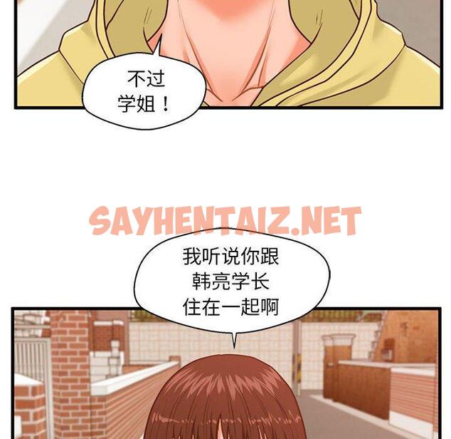 查看漫画甜蜜合租 - 第11话 - sayhentaiz.net中的690291图片