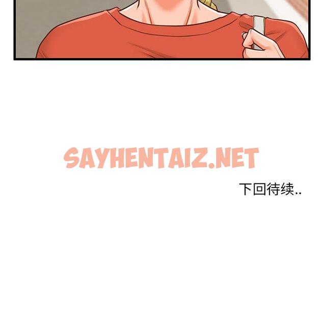 查看漫画甜蜜合租 - 第11话 - sayhentaiz.net中的690294图片