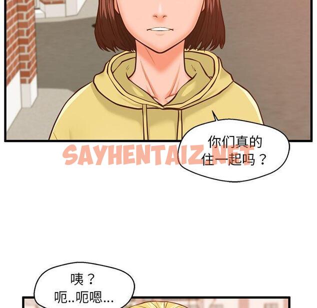 查看漫画甜蜜合租 - 第12话 - sayhentaiz.net中的690305图片