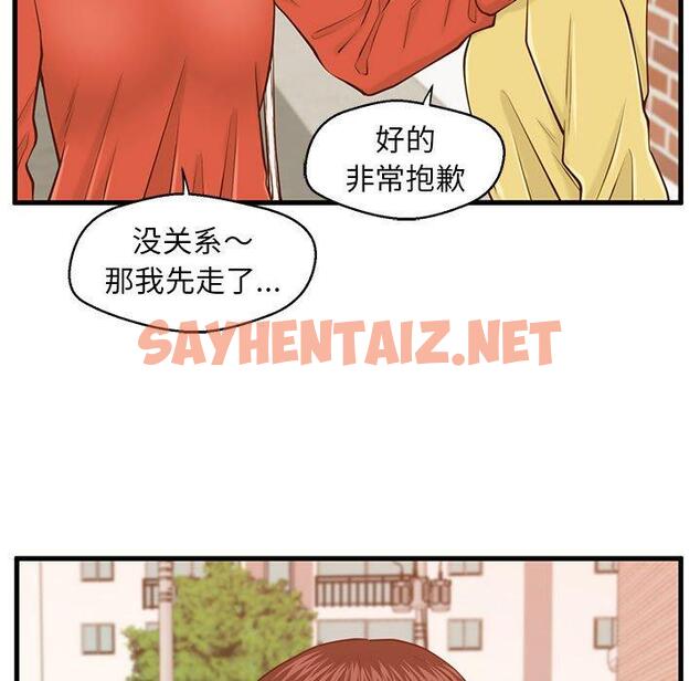 查看漫画甜蜜合租 - 第12话 - sayhentaiz.net中的690316图片