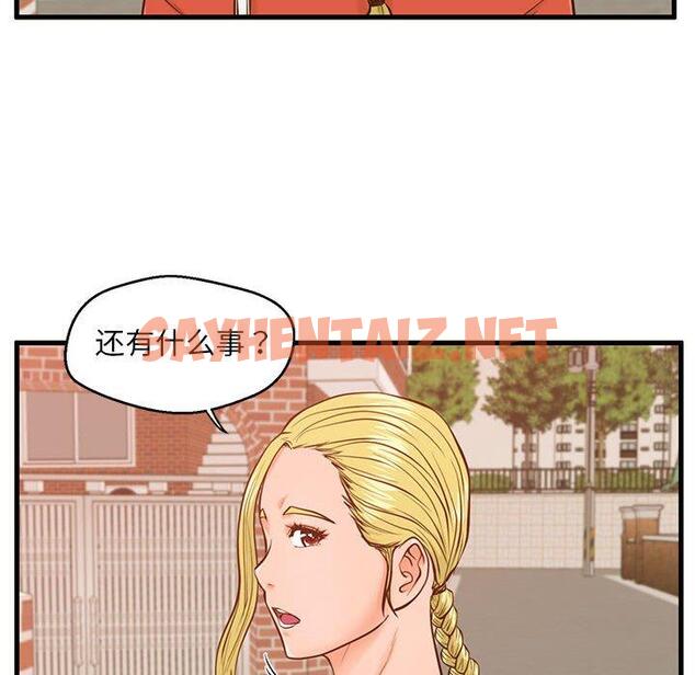 查看漫画甜蜜合租 - 第12话 - sayhentaiz.net中的690319图片