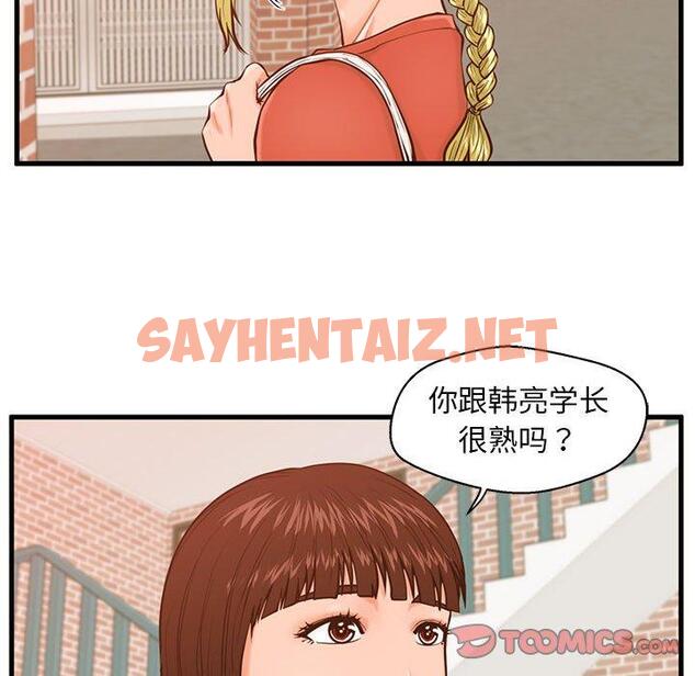 查看漫画甜蜜合租 - 第12话 - sayhentaiz.net中的690320图片