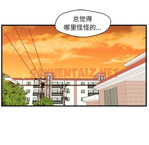 查看漫画甜蜜合租 - 第12话 - sayhentaiz.net中的690328图片