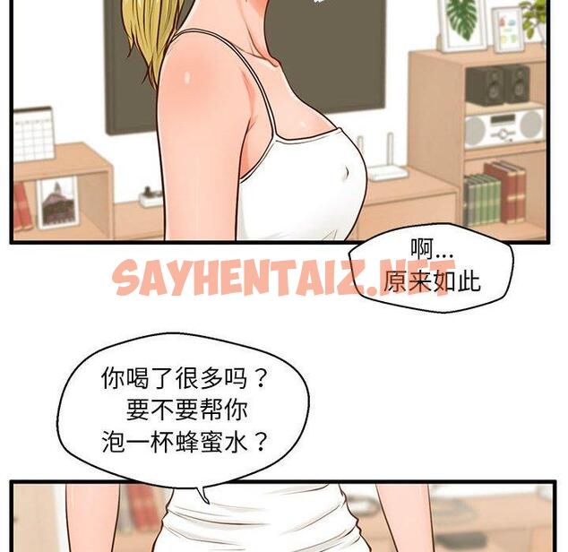 查看漫画甜蜜合租 - 第12话 - sayhentaiz.net中的690340图片