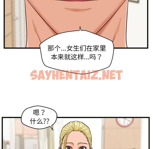 查看漫画甜蜜合租 - 第12话 - sayhentaiz.net中的690346图片