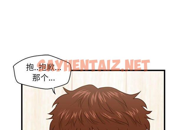 查看漫画甜蜜合租 - 第13话 - sayhentaiz.net中的690407图片