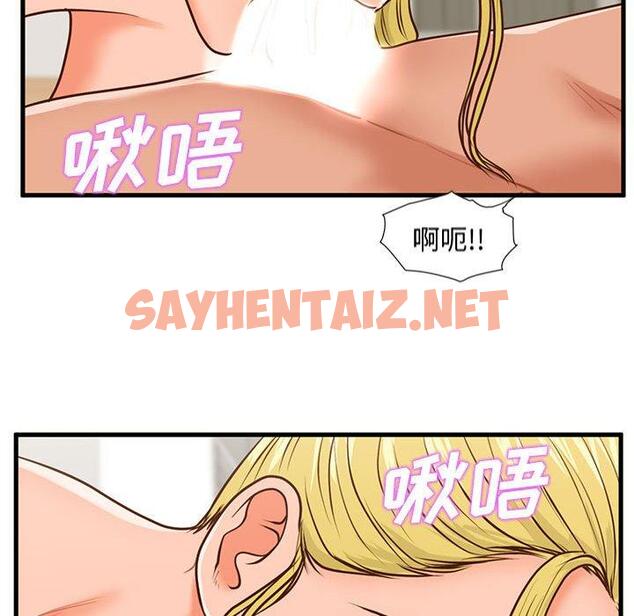 查看漫画甜蜜合租 - 第13话 - sayhentaiz.net中的690462图片