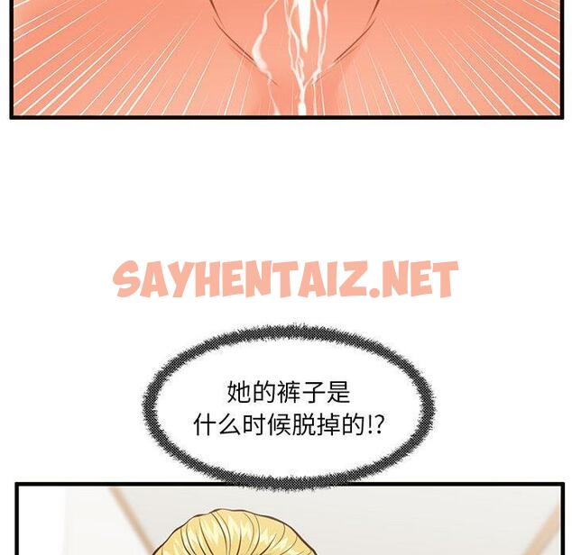 查看漫画甜蜜合租 - 第13话 - sayhentaiz.net中的690478图片