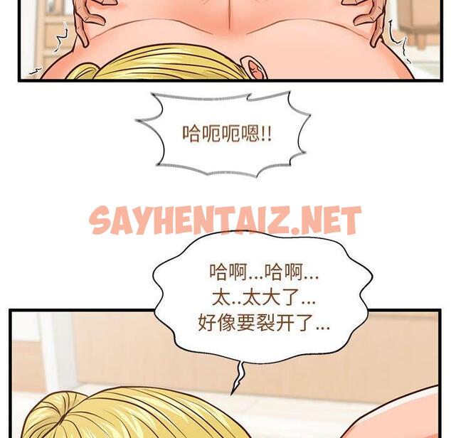 查看漫画甜蜜合租 - 第13话 - sayhentaiz.net中的690524图片