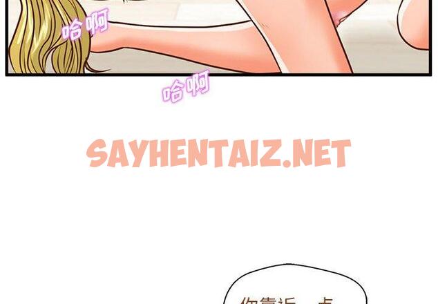 查看漫画甜蜜合租 - 第14话 - sayhentaiz.net中的690528图片