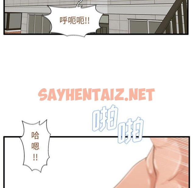 查看漫画甜蜜合租 - 第14话 - sayhentaiz.net中的690540图片