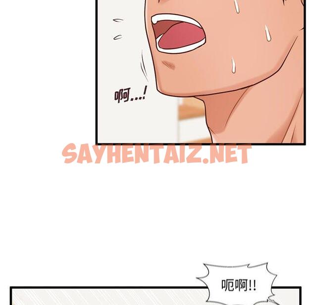 查看漫画甜蜜合租 - 第14话 - sayhentaiz.net中的690609图片