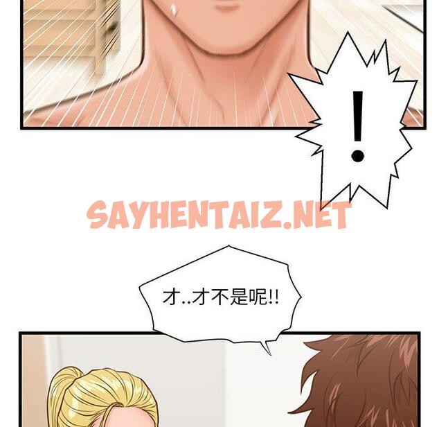 查看漫画甜蜜合租 - 第14话 - sayhentaiz.net中的690620图片