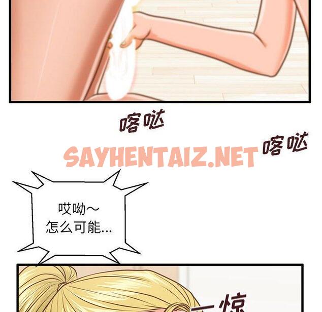 查看漫画甜蜜合租 - 第14话 - sayhentaiz.net中的690645图片