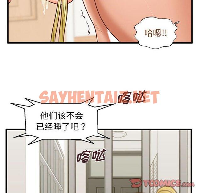 查看漫画甜蜜合租 - 第15话 - sayhentaiz.net中的690655图片