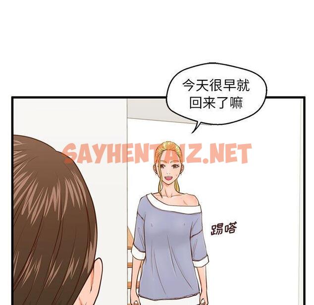 查看漫画甜蜜合租 - 第15话 - sayhentaiz.net中的690686图片