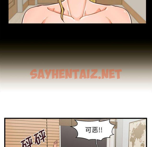 查看漫画甜蜜合租 - 第15话 - sayhentaiz.net中的690704图片