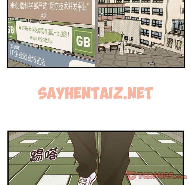 查看漫画甜蜜合租 - 第15话 - sayhentaiz.net中的690715图片