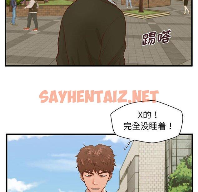 查看漫画甜蜜合租 - 第15话 - sayhentaiz.net中的690717图片