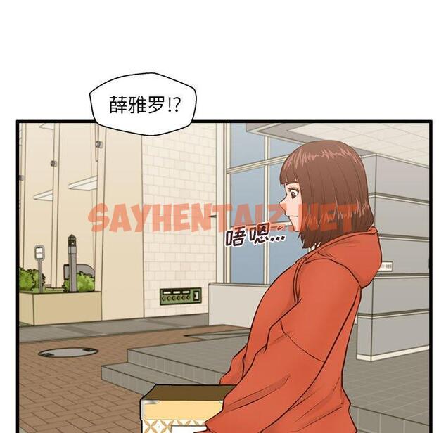 查看漫画甜蜜合租 - 第15话 - sayhentaiz.net中的690720图片