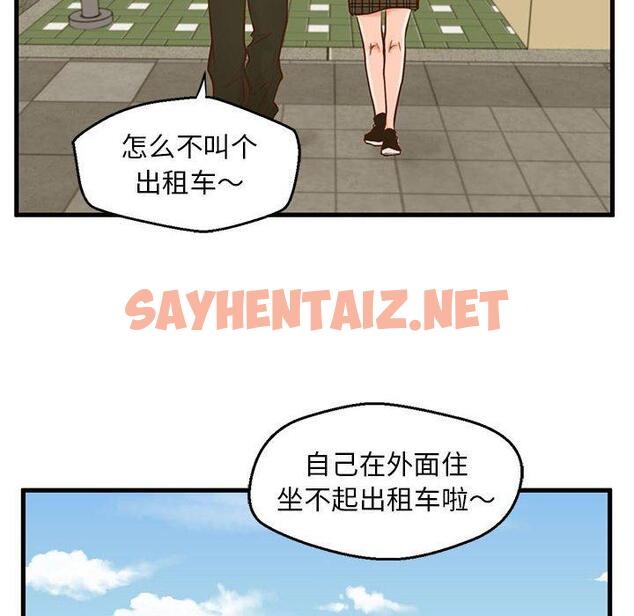 查看漫画甜蜜合租 - 第15话 - sayhentaiz.net中的690732图片