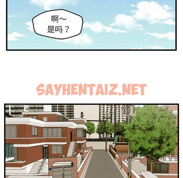 查看漫画甜蜜合租 - 第15话 - sayhentaiz.net中的690733图片