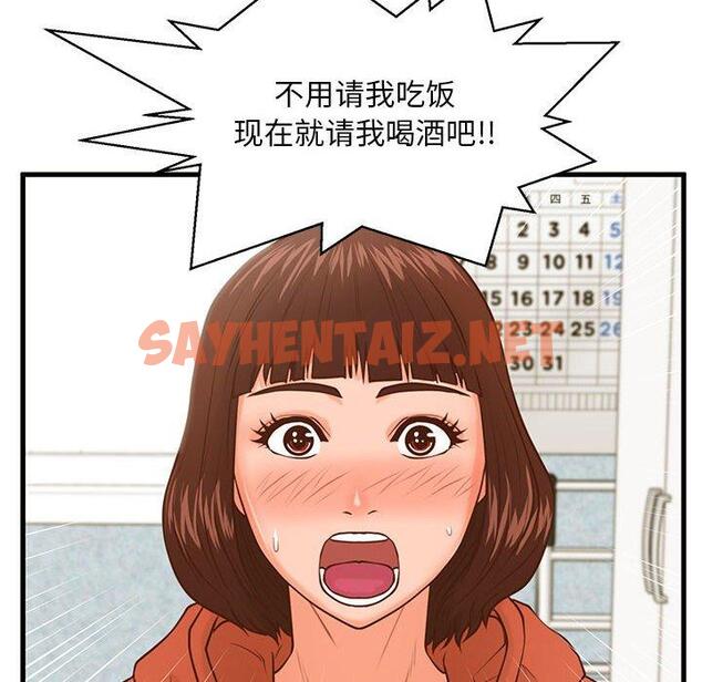 查看漫画甜蜜合租 - 第16话 - sayhentaiz.net中的690750图片